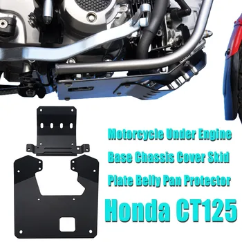 За мотоциклет Honda CT125 CT 125 2020-2022 двигател База Капак на шасито устойчива на плъзгане плоча защита кабина на корема