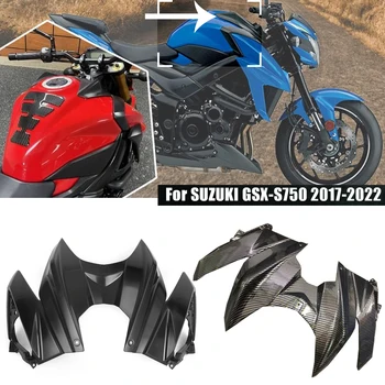 За Suzuki GSX-S 750 Капачката на Резервоара Панел Обтекател Части за Мотоциклети GSX-S750 GSXS 750 GSXS750 2016 17 2018 2019 2020 2021 2022 Въглероден